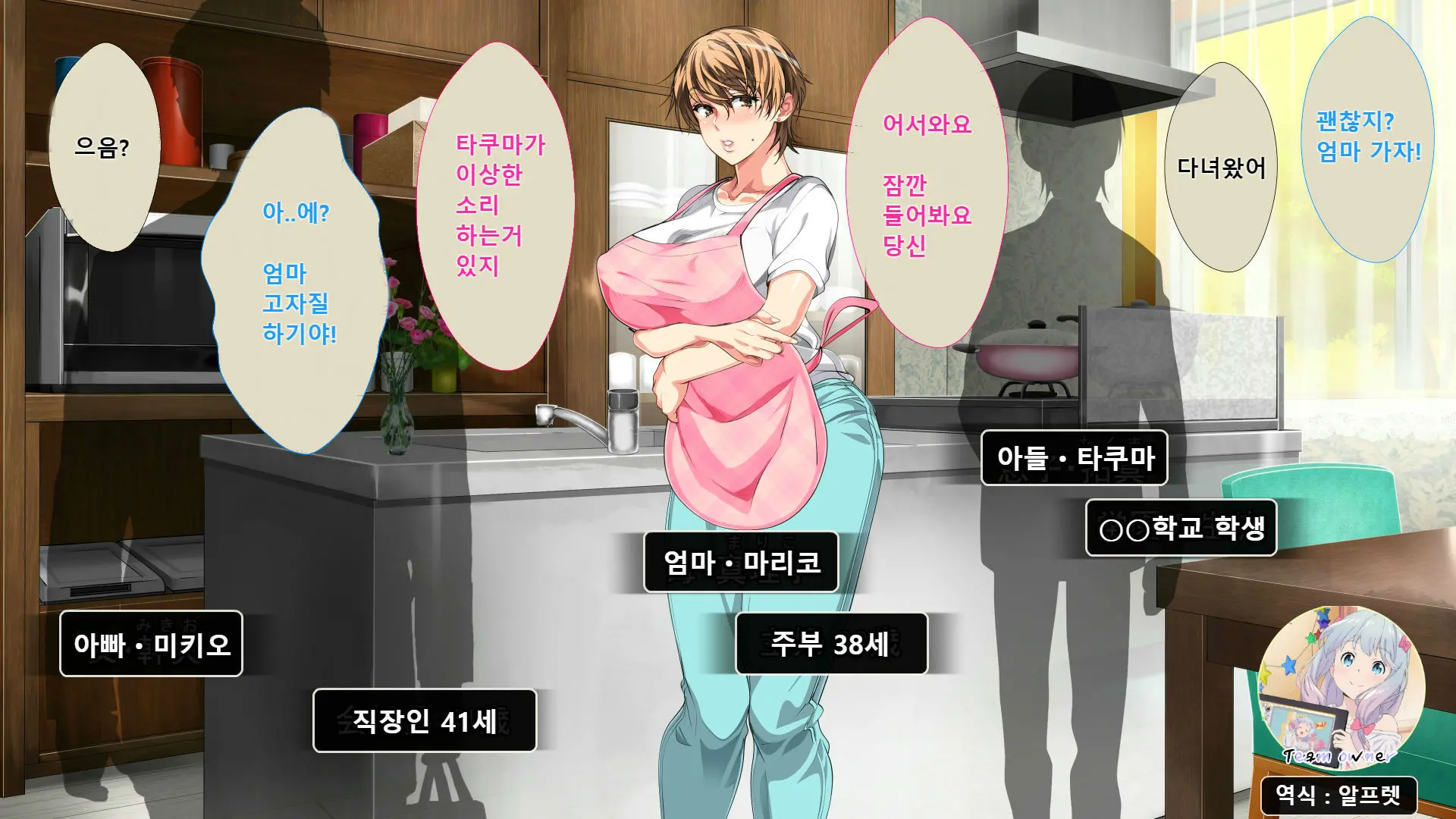 Boshi Soukan Ga Nichijouka Shita Oyako...Sannengo, Haha O Haramaseta Musuko | 모자상간이일상화된엄마아들...3년후, 엄마를 임신시킨